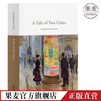 雙城記 雙城記