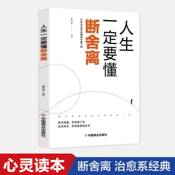 斷舍離 斷舍離