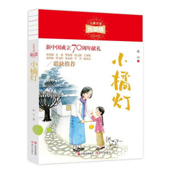 小橘燈 小橘燈