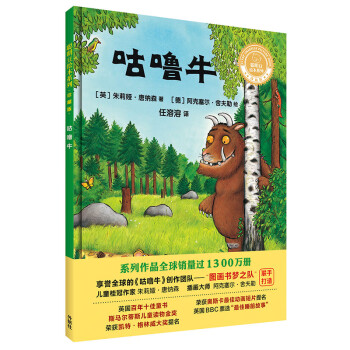 咕嚕牛 咕嚕牛