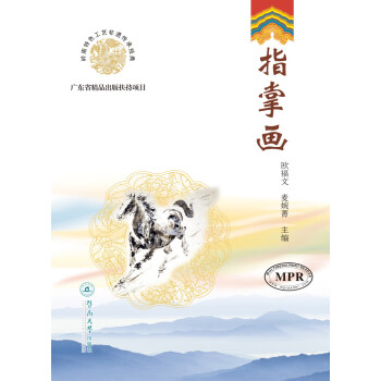 指掌畫 指掌畫