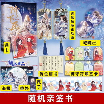 階下臣 階下臣