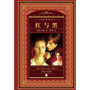紅與黑 紅與黑