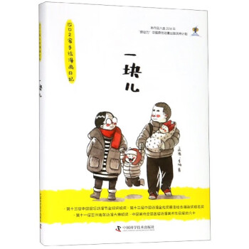 一塊兒 一塊兒