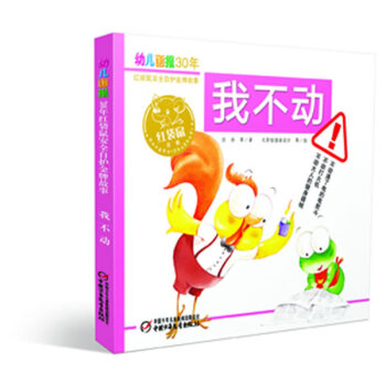 我不動 我不動