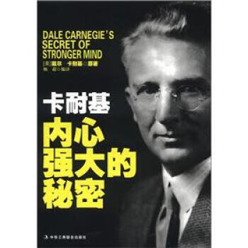 卡耐基 卡耐基