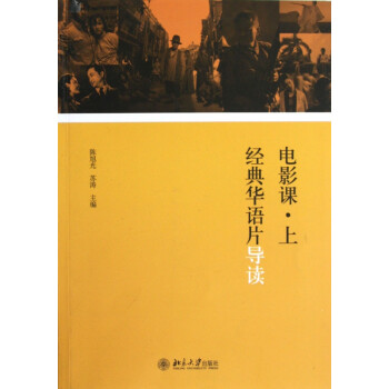 電影課 電影課