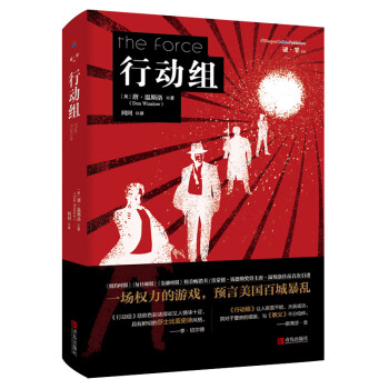 行動組 行動組