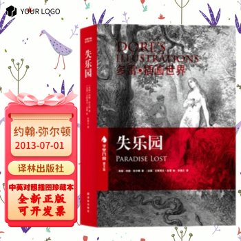失樂(lè)園 失樂(lè)園