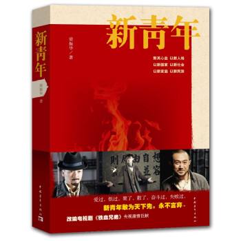 新青年 新青年