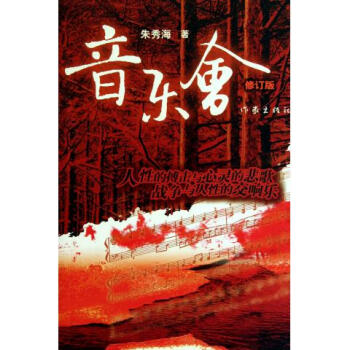 音樂會 音樂會