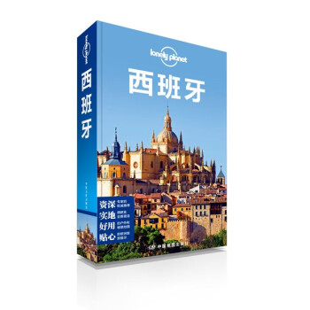 西班牙