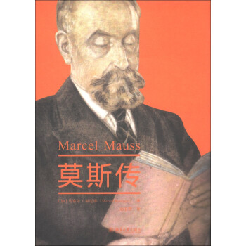 莫斯傳 莫斯傳
