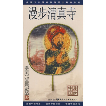 漫步寺 漫步寺