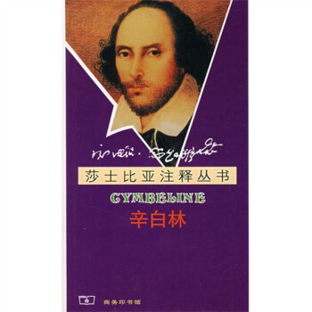 辛白林 辛白林