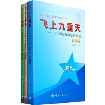 謀略篇 謀略篇