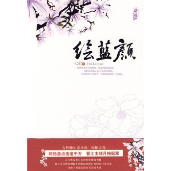 繪藍顏 繪藍顏