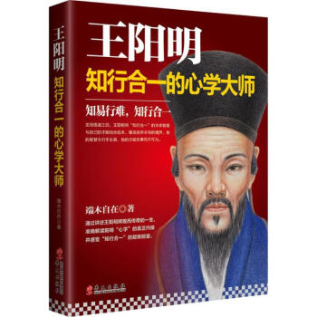 王陽(yáng)明 王陽(yáng)明