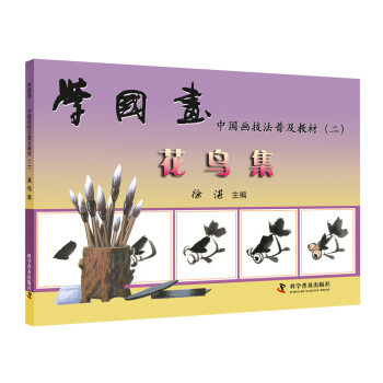 學國畫 學國畫