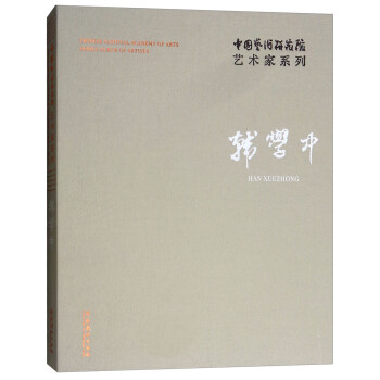 韓學中 韓學中