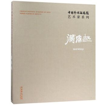 滿維起 滿維起