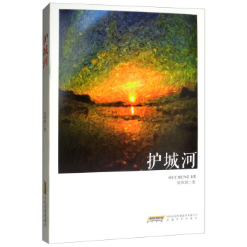 護城河 護城河