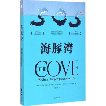 海豚灣 海豚灣