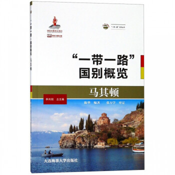 馬其頓 馬其頓