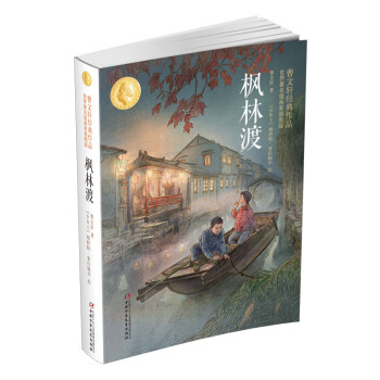 楓林渡 楓林渡