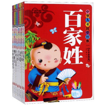 三字經 三字經