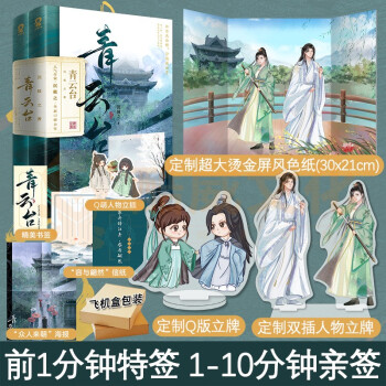 青云臺 青云臺