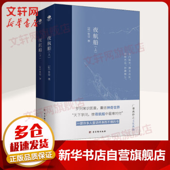 夜航船 夜航船