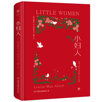 小婦人 小婦人