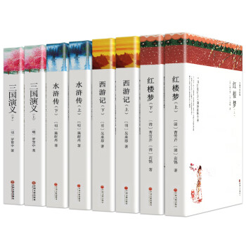 西游記 西游記