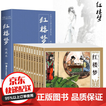 紅樓夢 紅樓夢