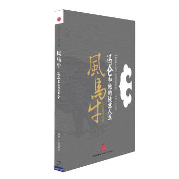 風(fēng)馬牛 風(fēng)馬牛