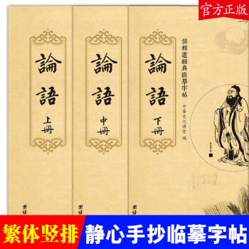 弟子規 弟子規