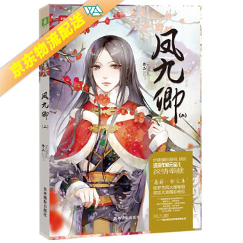 鳳九卿