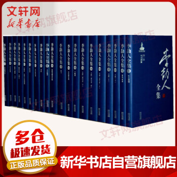 李劼人 李劼人