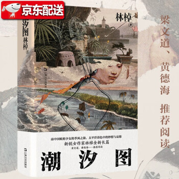 潮汐圖 潮汐圖