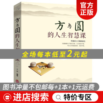 方與圓 方與圓