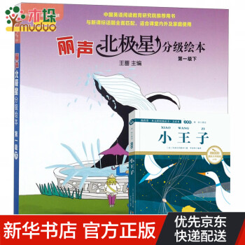 小王子