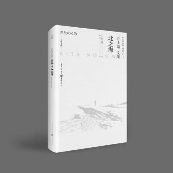 北之海 北之海