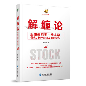 解纏論 解纏論