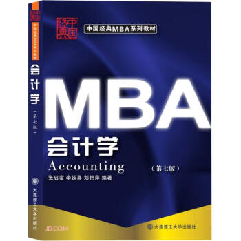 會(huì)計(jì)學(xué) 會(huì)計(jì)學(xué)