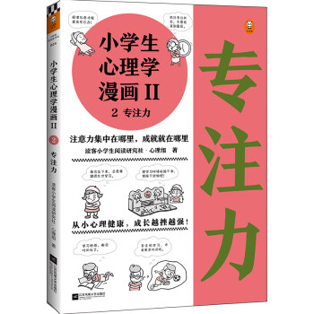 專注力 專注力