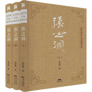 張之洞 張之洞