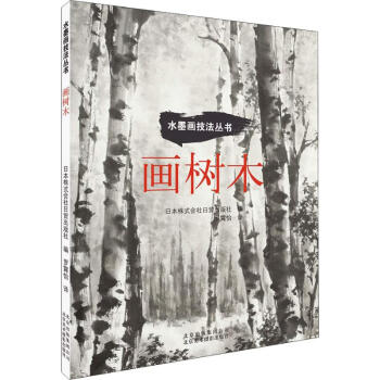 畫樹木 畫樹木
