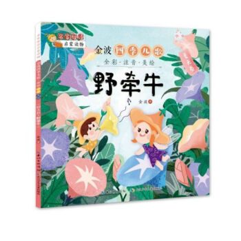 野牽牛 野牽牛