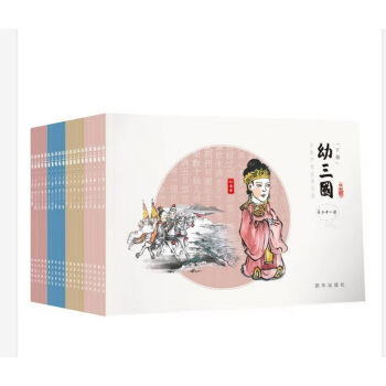 幼三國 幼三國